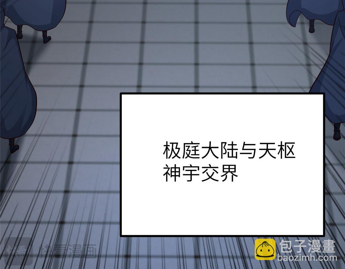 牧龍師 - 484 終食惡果(1/3) - 8