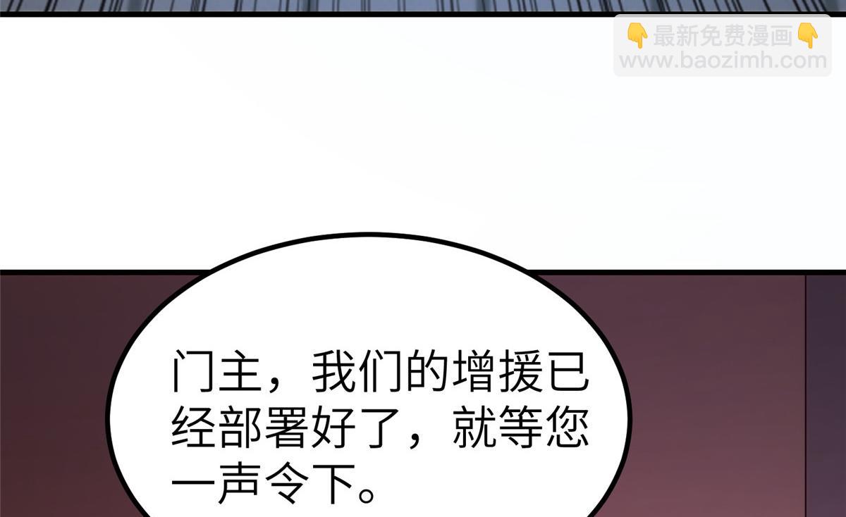 牧龍師 - 484 終食惡果(1/3) - 1