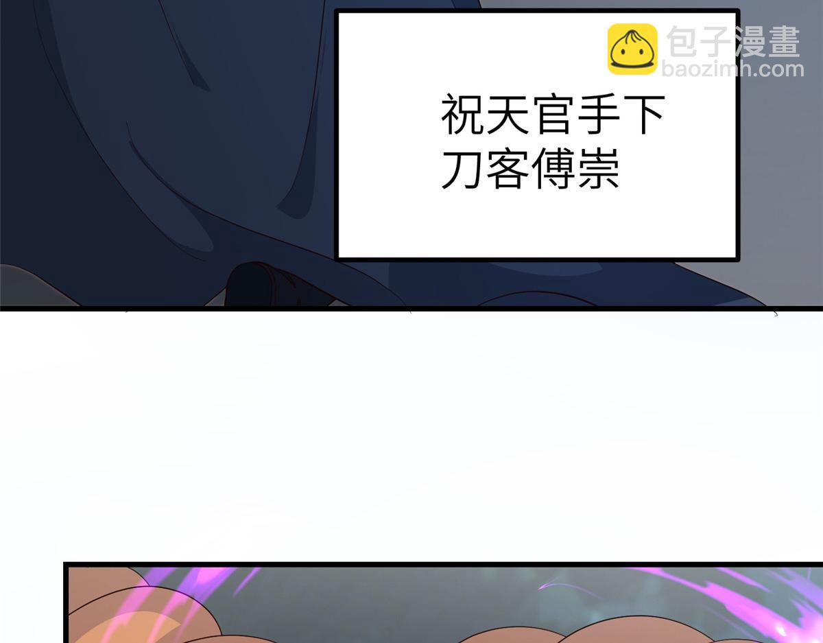 牧龍師 - 484 終食惡果(1/3) - 4