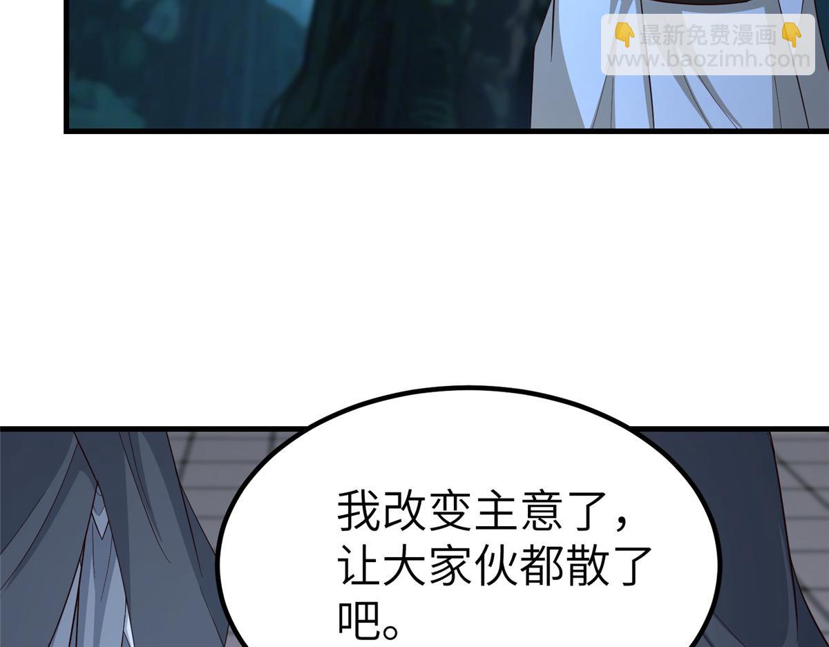 牧龍師 - 484 終食惡果(1/3) - 8