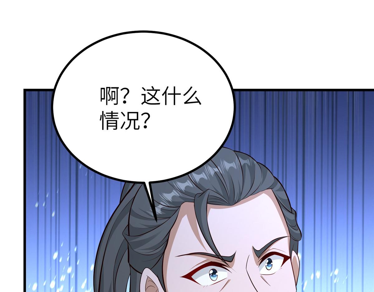 牧龍師 - 484 終食惡果(1/3) - 4