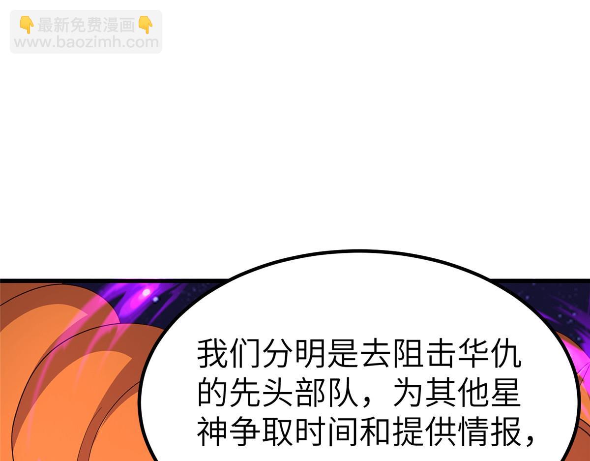 牧龍師 - 484 終食惡果(1/3) - 7