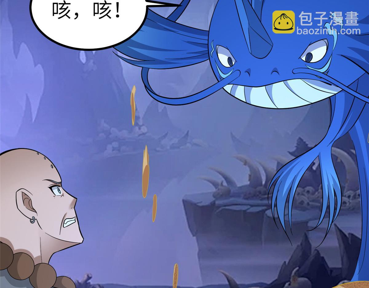 牧龍師 - 486 憤怒的先祖(1/4) - 4