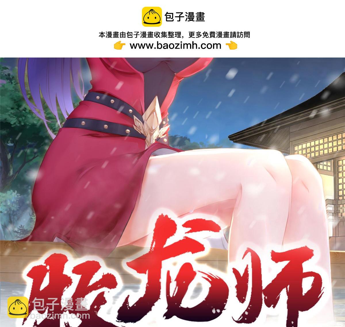 牧龍師 - 486 憤怒的先祖(1/4) - 2