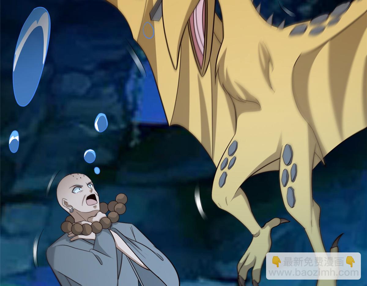 牧龍師 - 486 憤怒的先祖(1/4) - 3