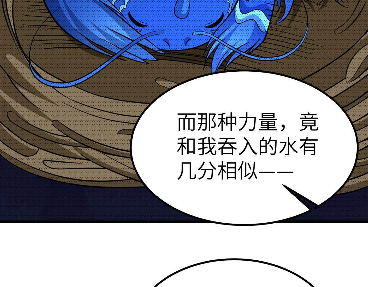 牧龍師 - 488 虹穹之翼(1/3) - 8