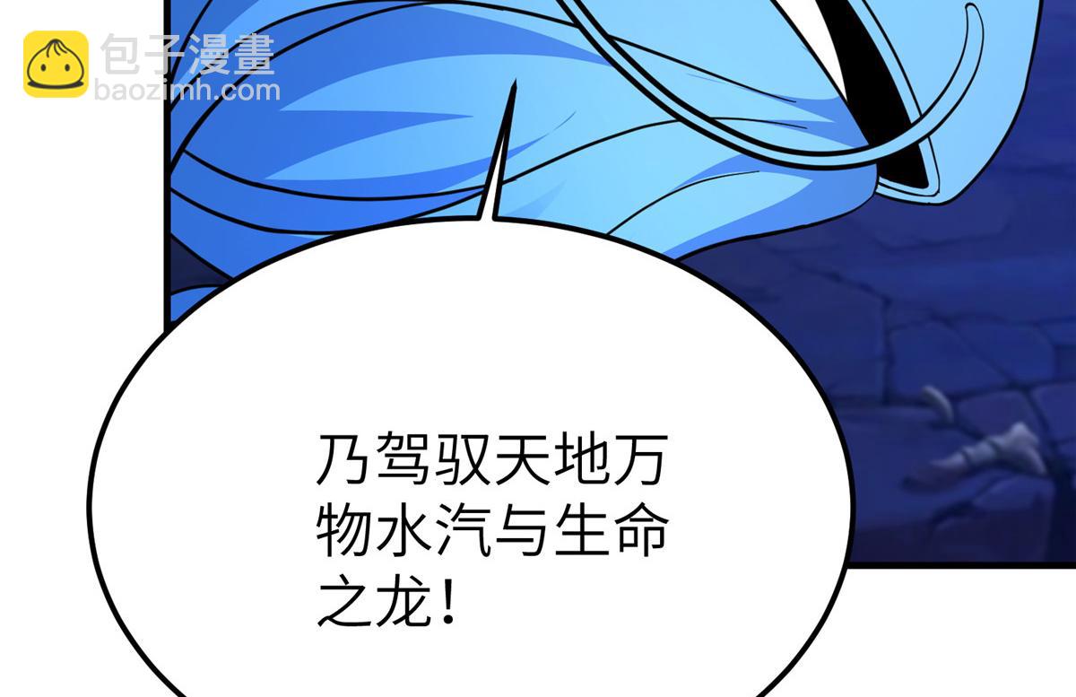 牧龍師 - 488 虹穹之翼(1/3) - 3