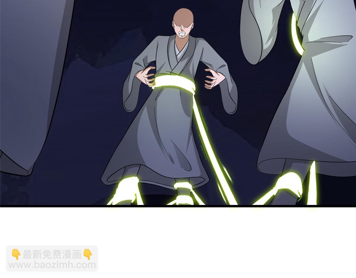 牧龍師 - 488 虹穹之翼(1/3) - 4