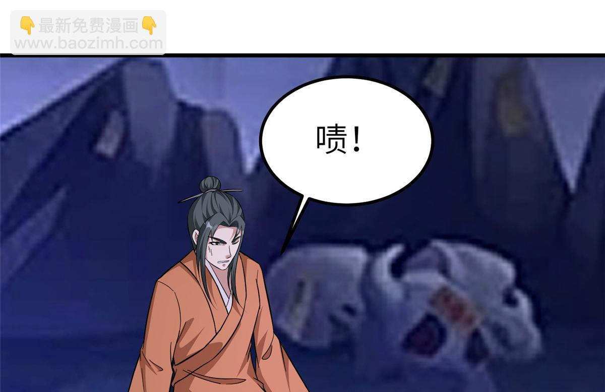 牧龍師 - 488 虹穹之翼(1/3) - 5