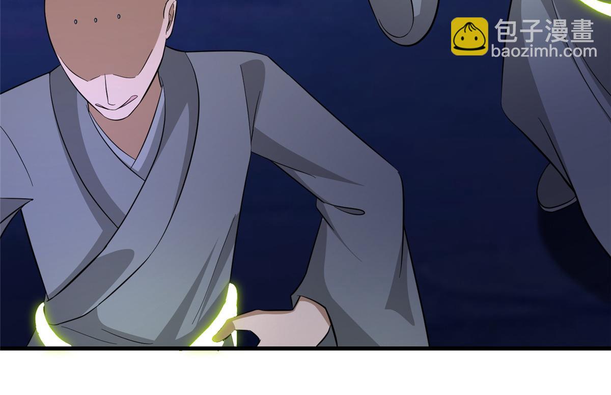 牧龍師 - 488 虹穹之翼(1/3) - 7