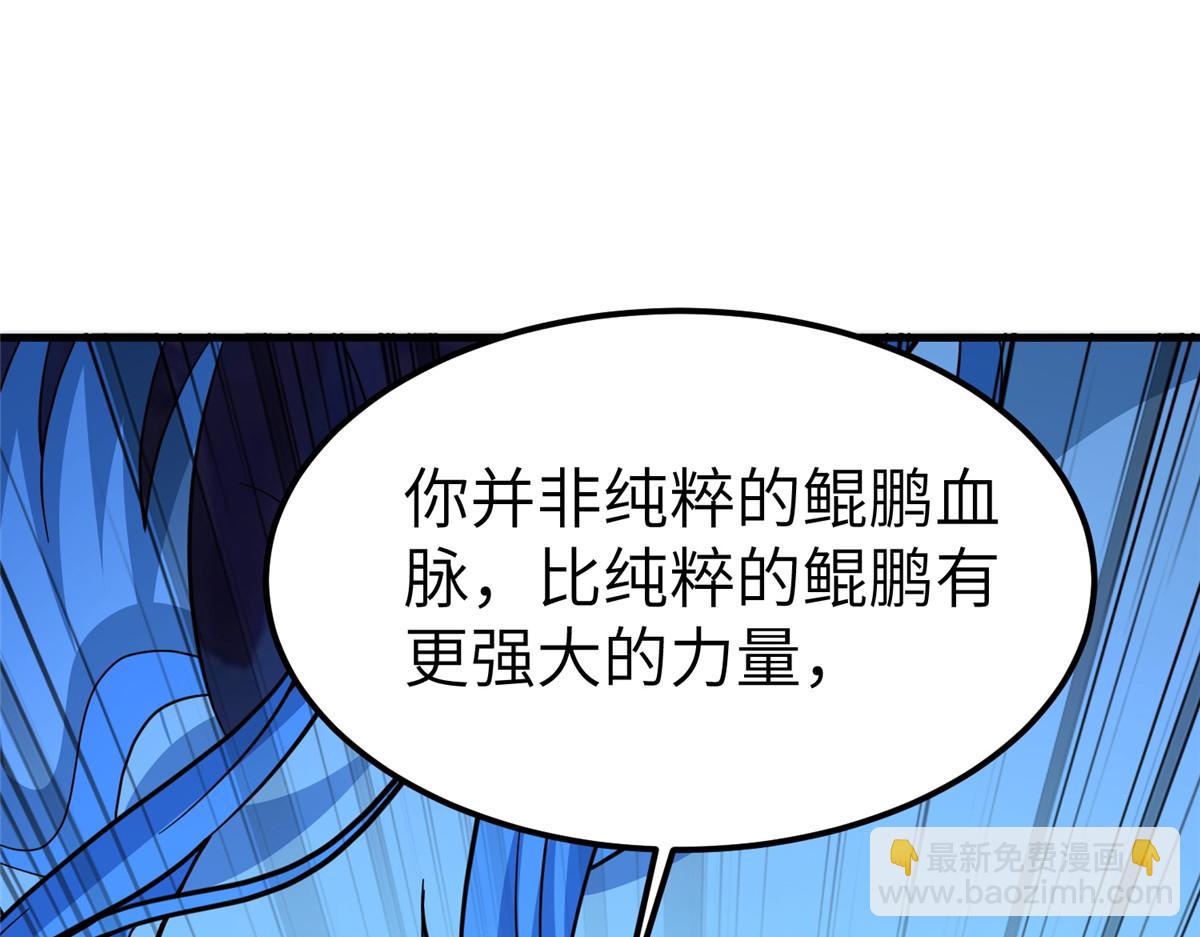 牧龍師 - 488 虹穹之翼(1/3) - 5
