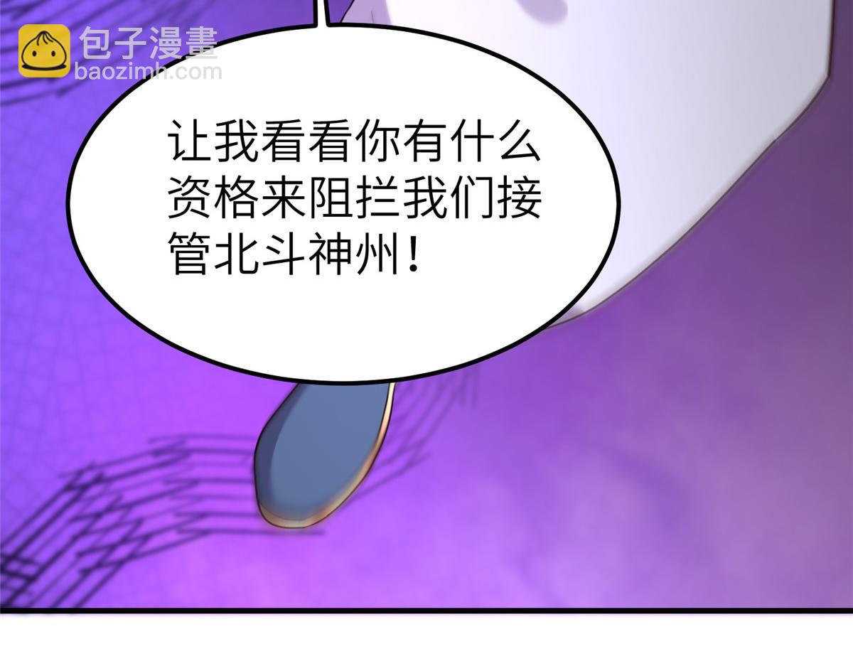 牧龍師 - 490 丟盔卸甲(1/3) - 4