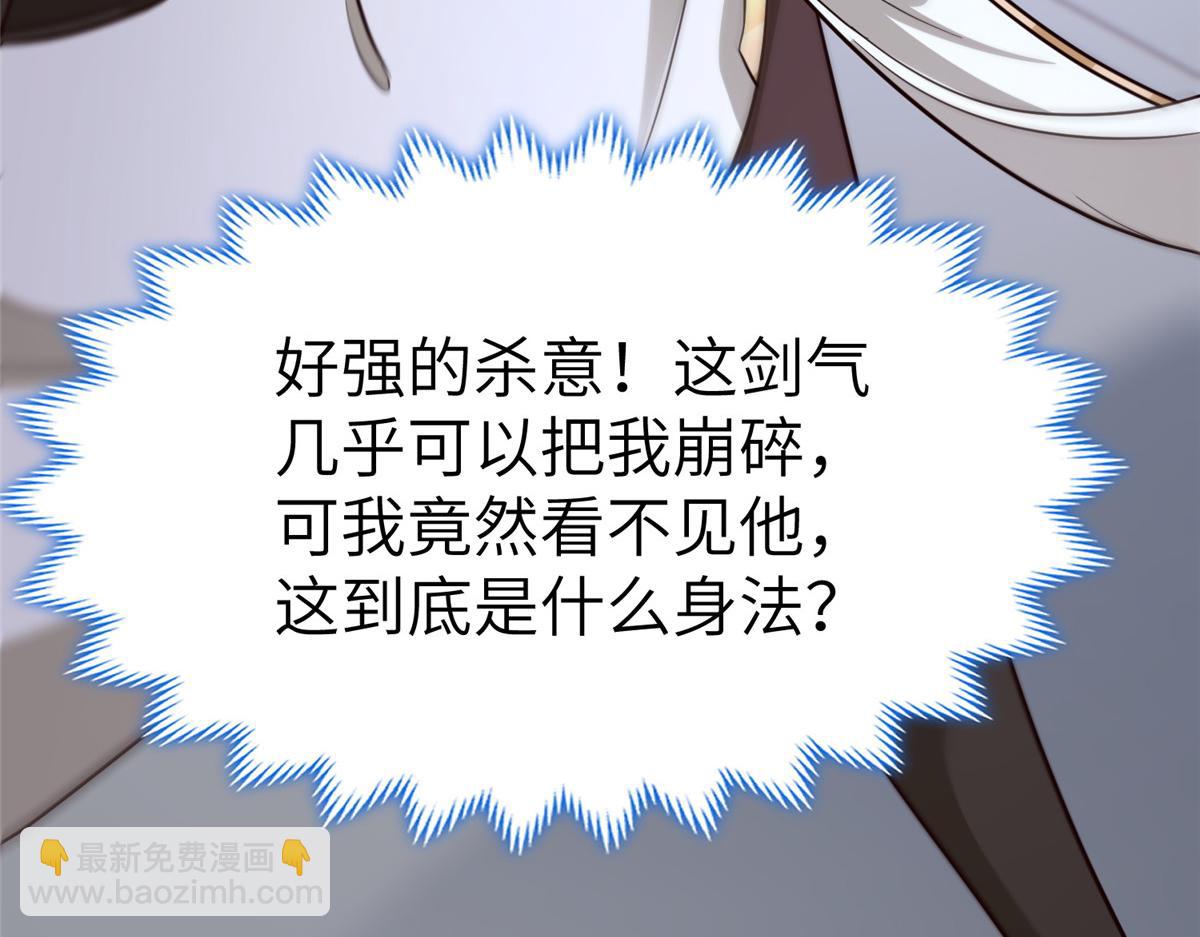 牧龍師 - 490 丟盔卸甲(1/3) - 4