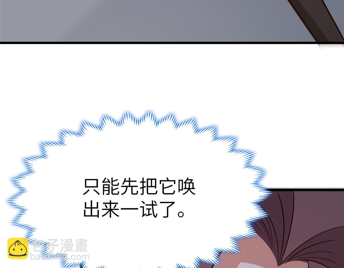 牧龍師 - 490 丟盔卸甲(1/3) - 5