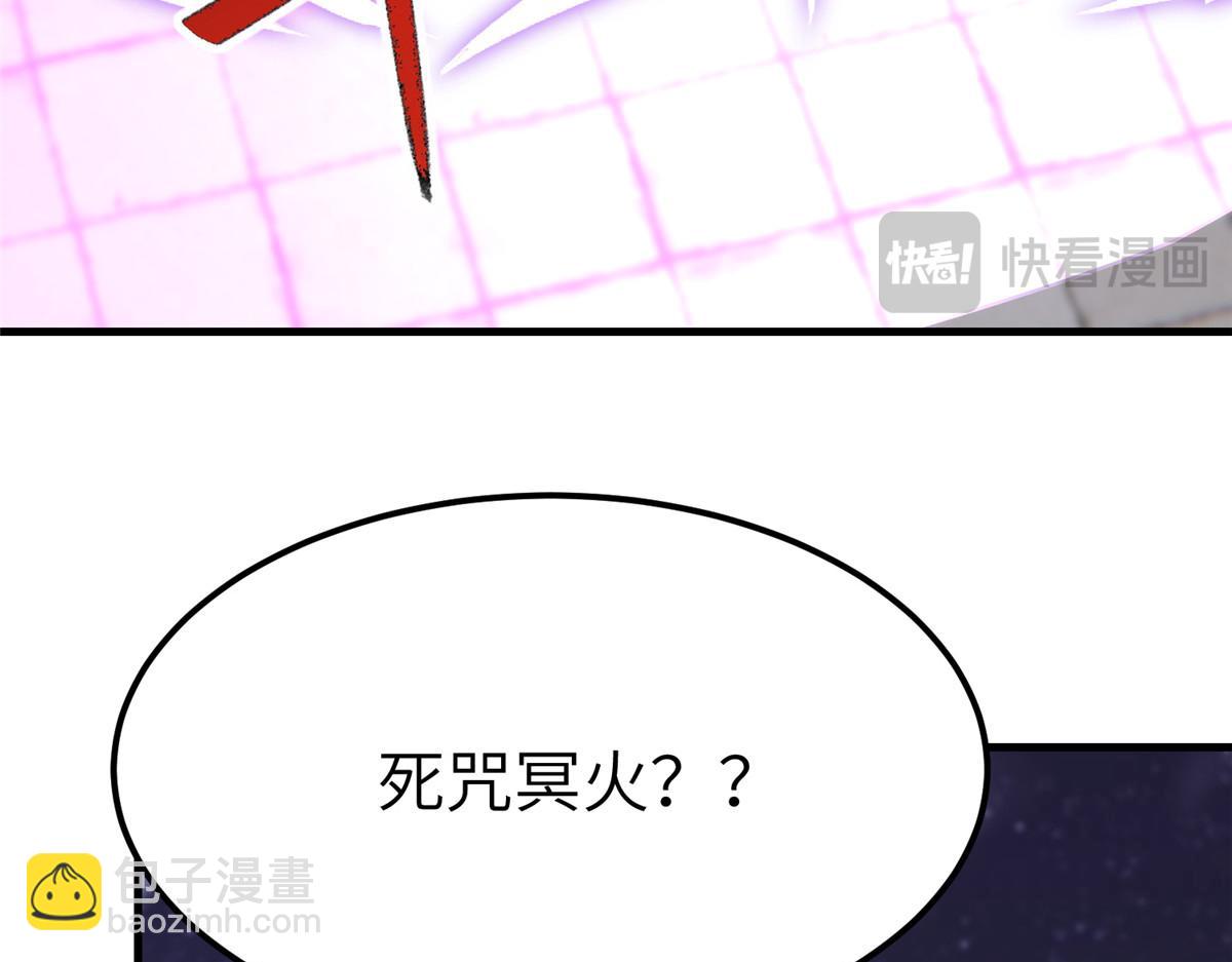 牧龍師 - 490 丟盔卸甲(1/3) - 6