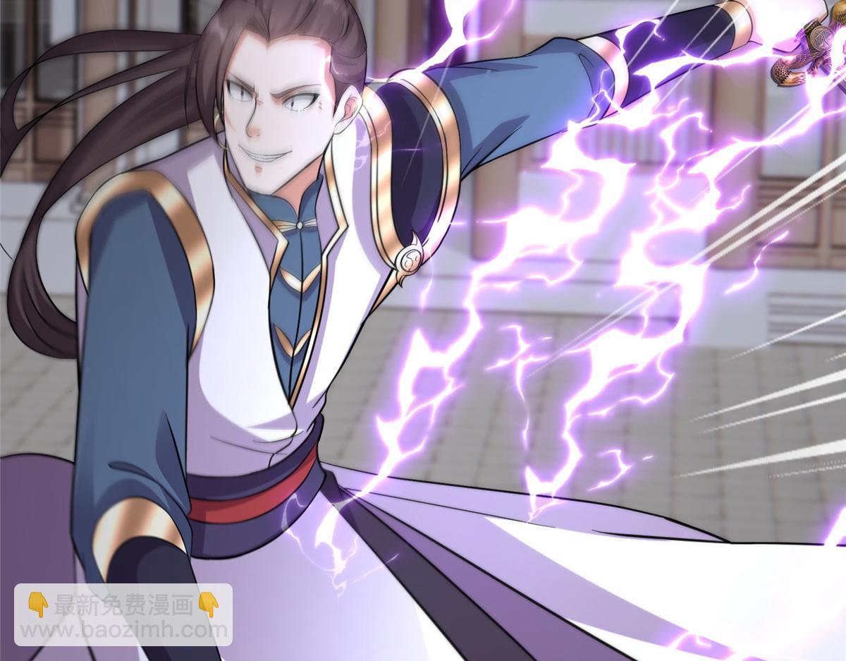 牧龍師 - 490 丟盔卸甲(1/3) - 6