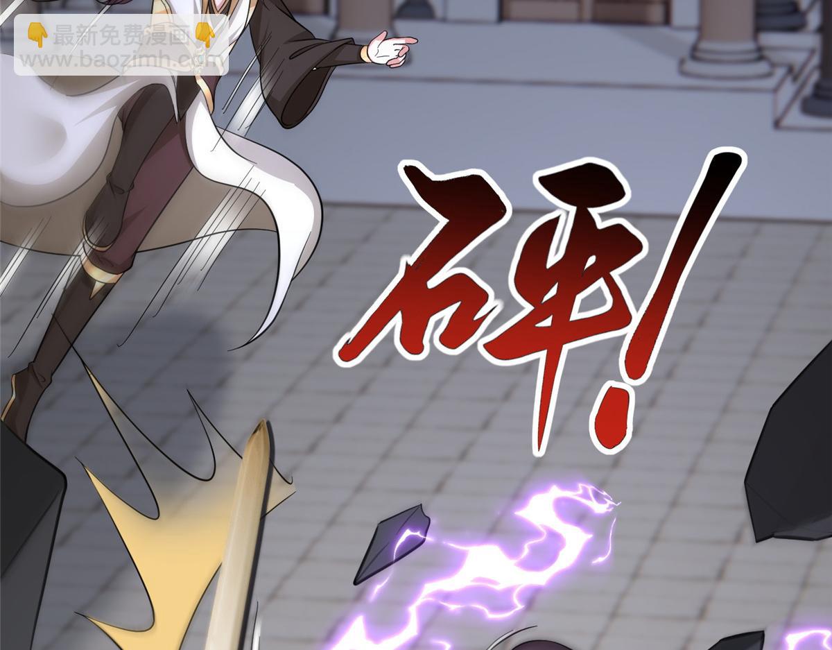 牧龍師 - 490 丟盔卸甲(1/3) - 2