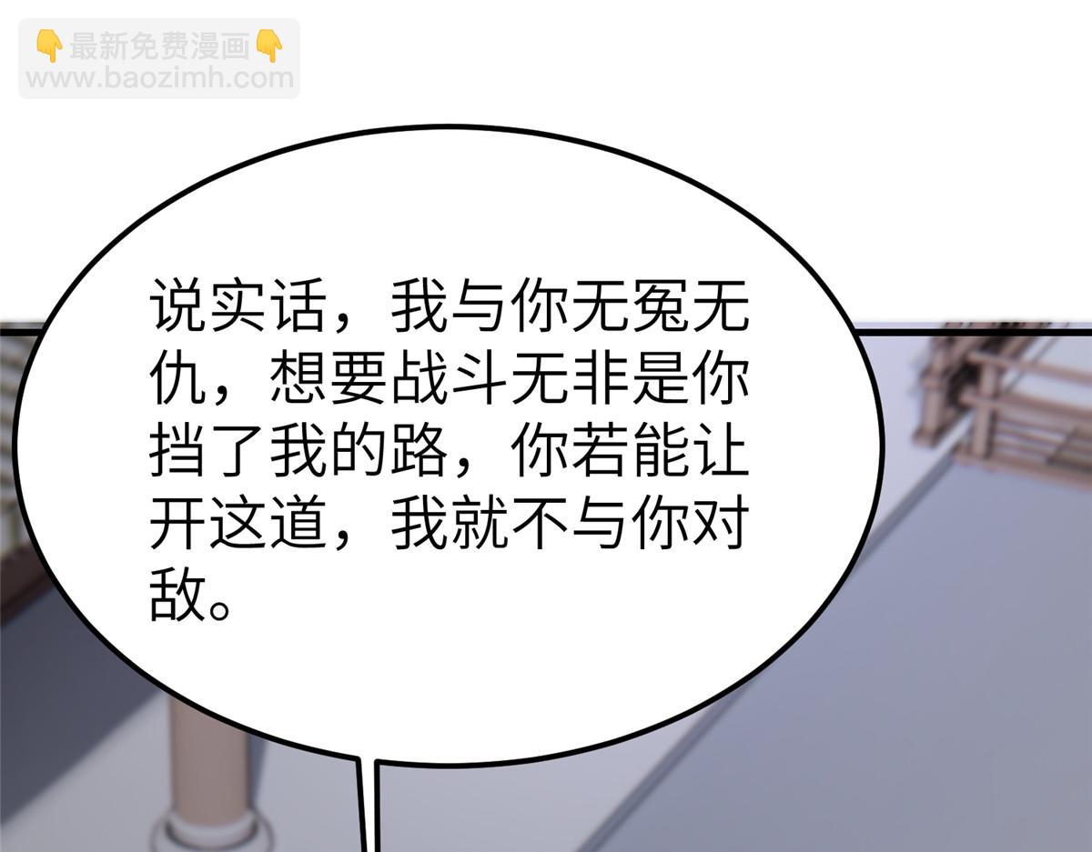 牧龍師 - 490 丟盔卸甲(1/3) - 5