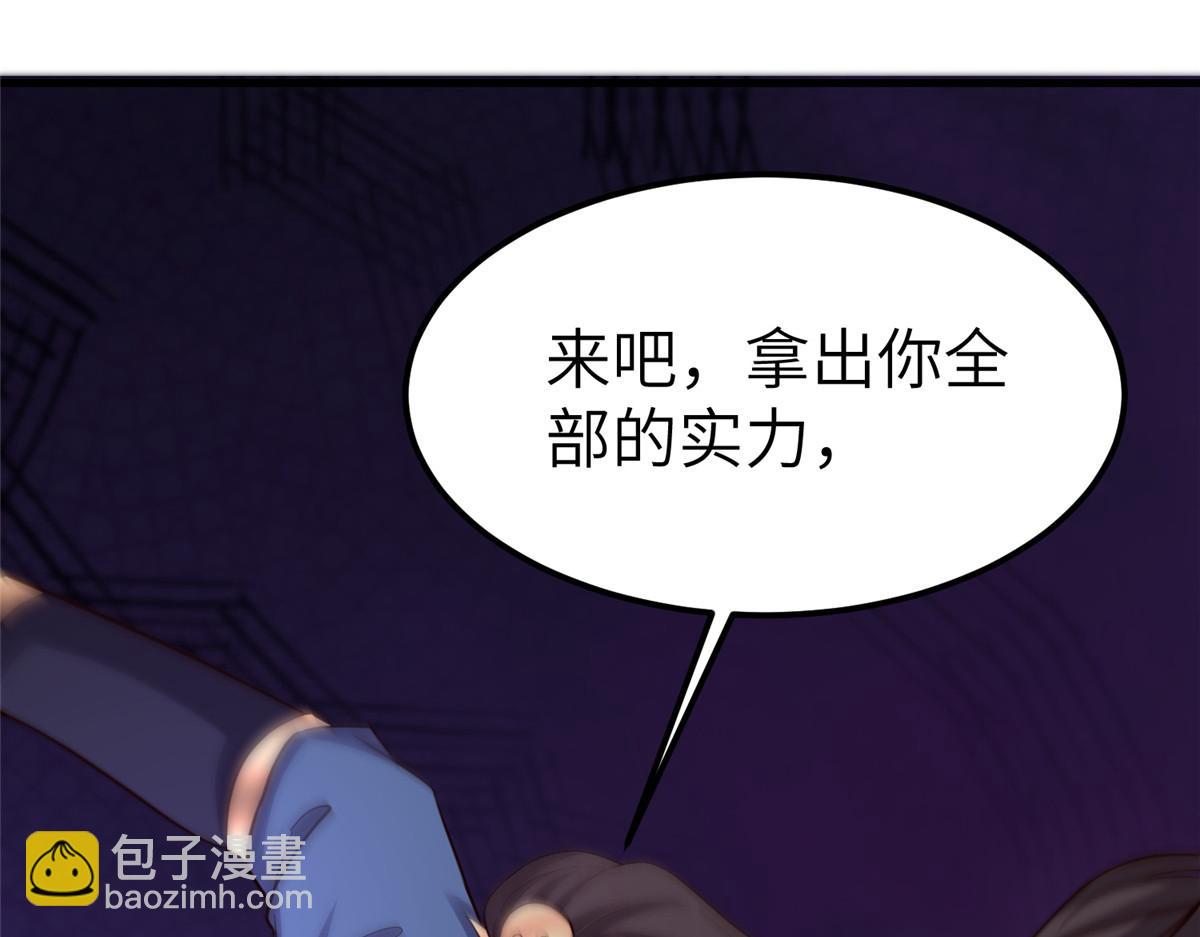 牧龍師 - 490 丟盔卸甲(1/3) - 1