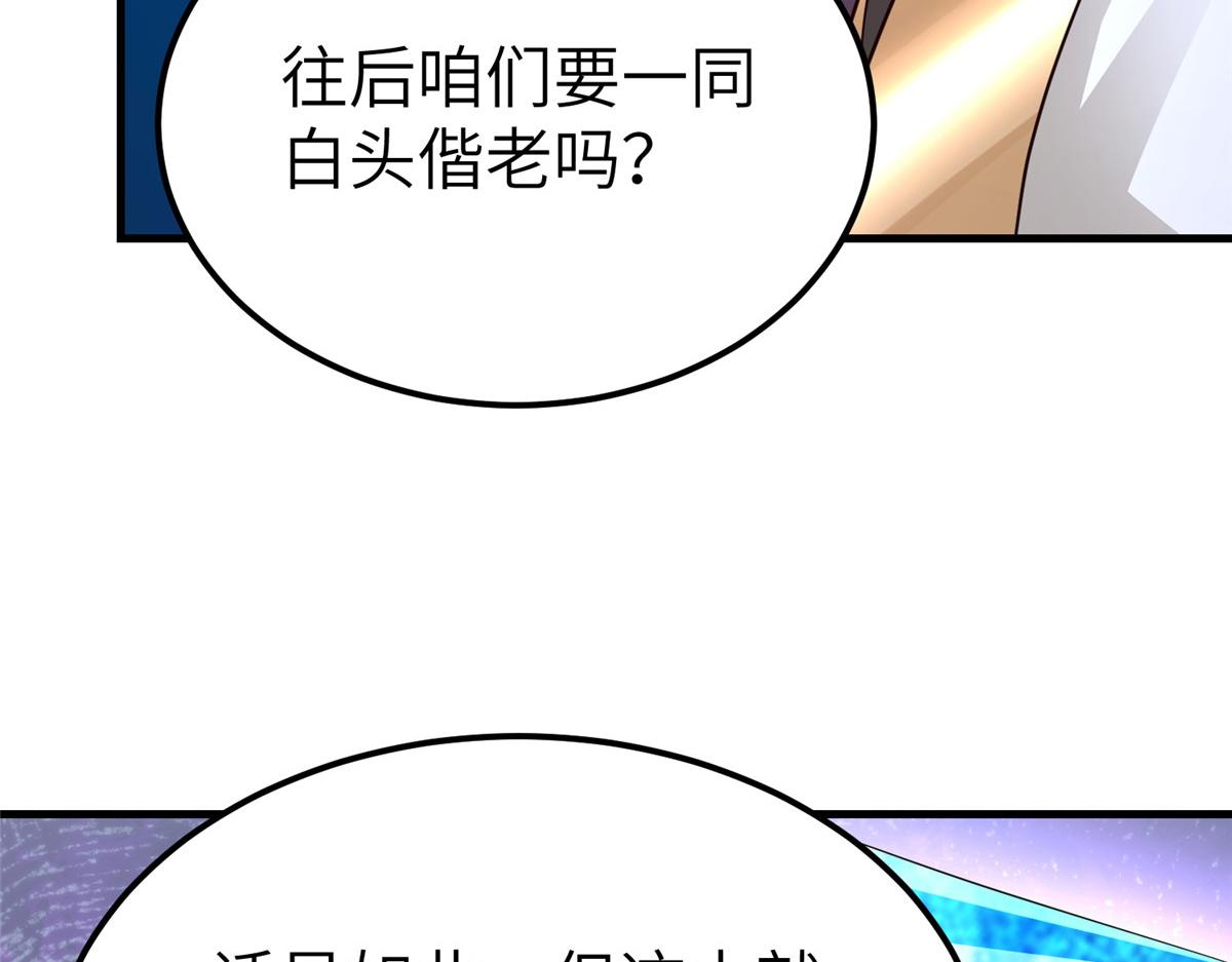 牧龍師 - 492 統御者的人選(1/3) - 3