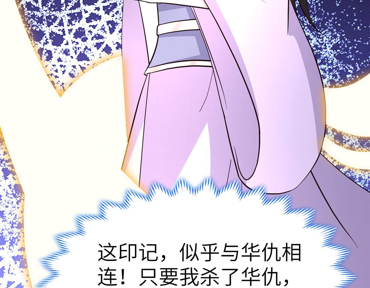 牧龍師 - 492 統御者的人選(1/3) - 5