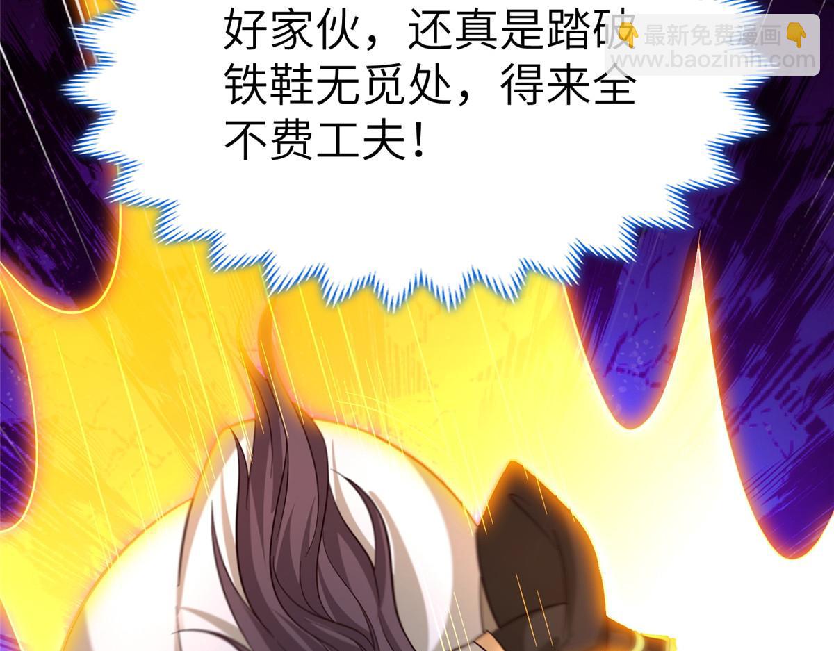 牧龍師 - 492 統御者的人選(1/3) - 3