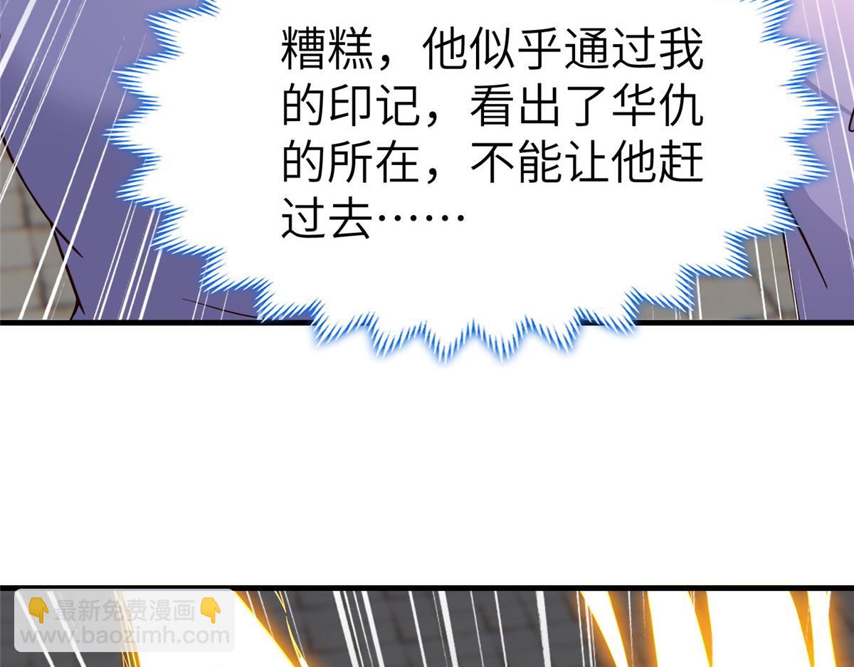 牧龍師 - 492 統御者的人選(1/3) - 1