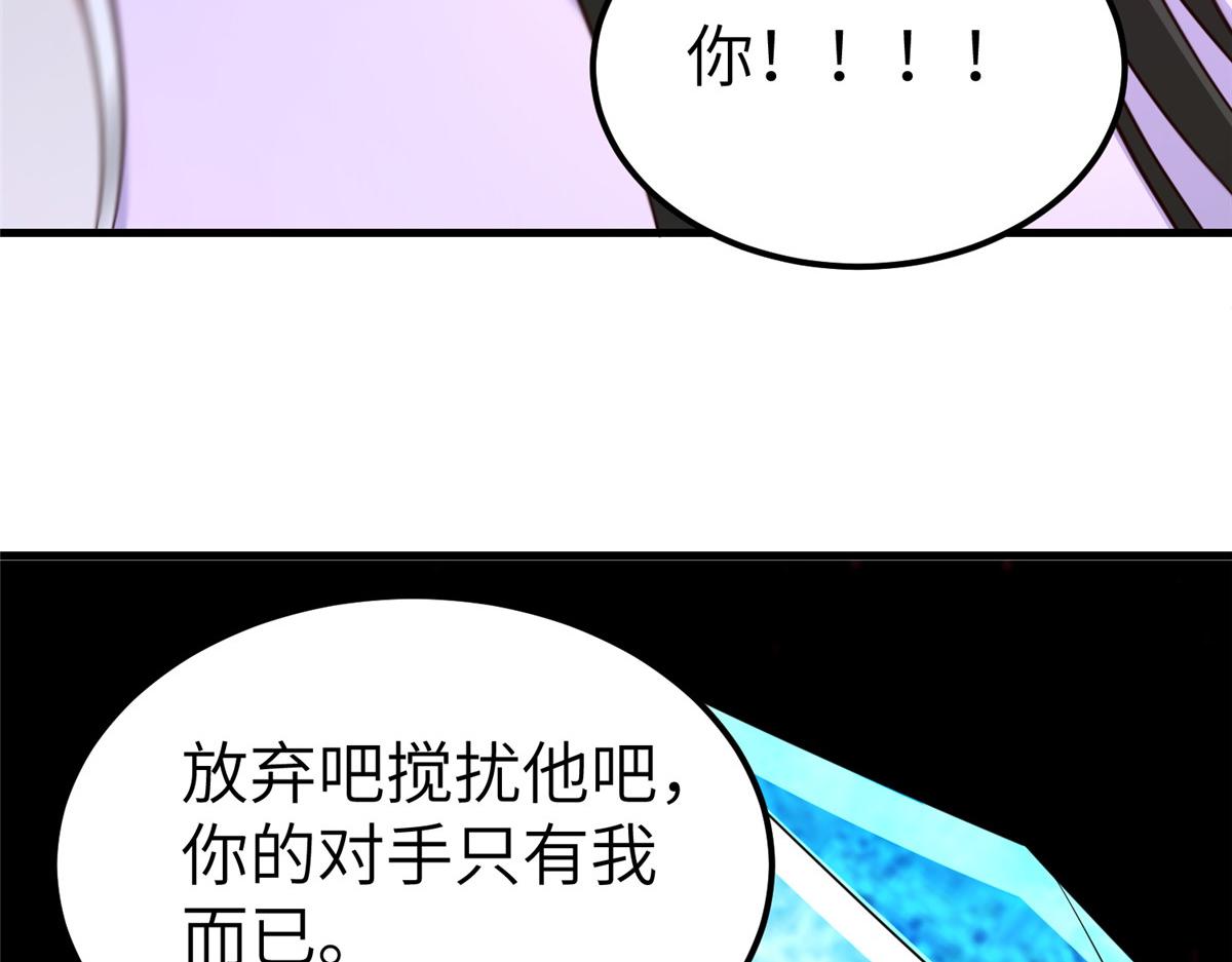 牧龍師 - 492 統御者的人選(1/3) - 4