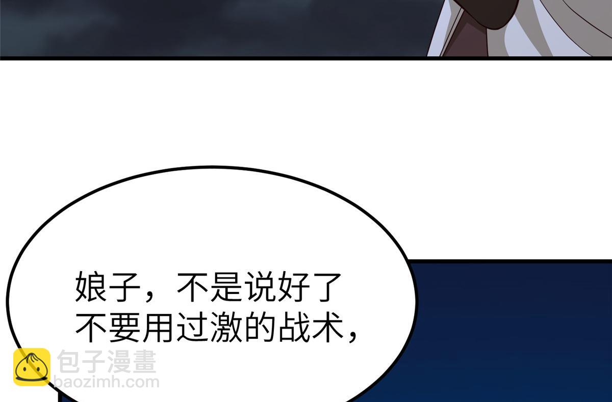 牧龍師 - 492 統御者的人選(1/3) - 8