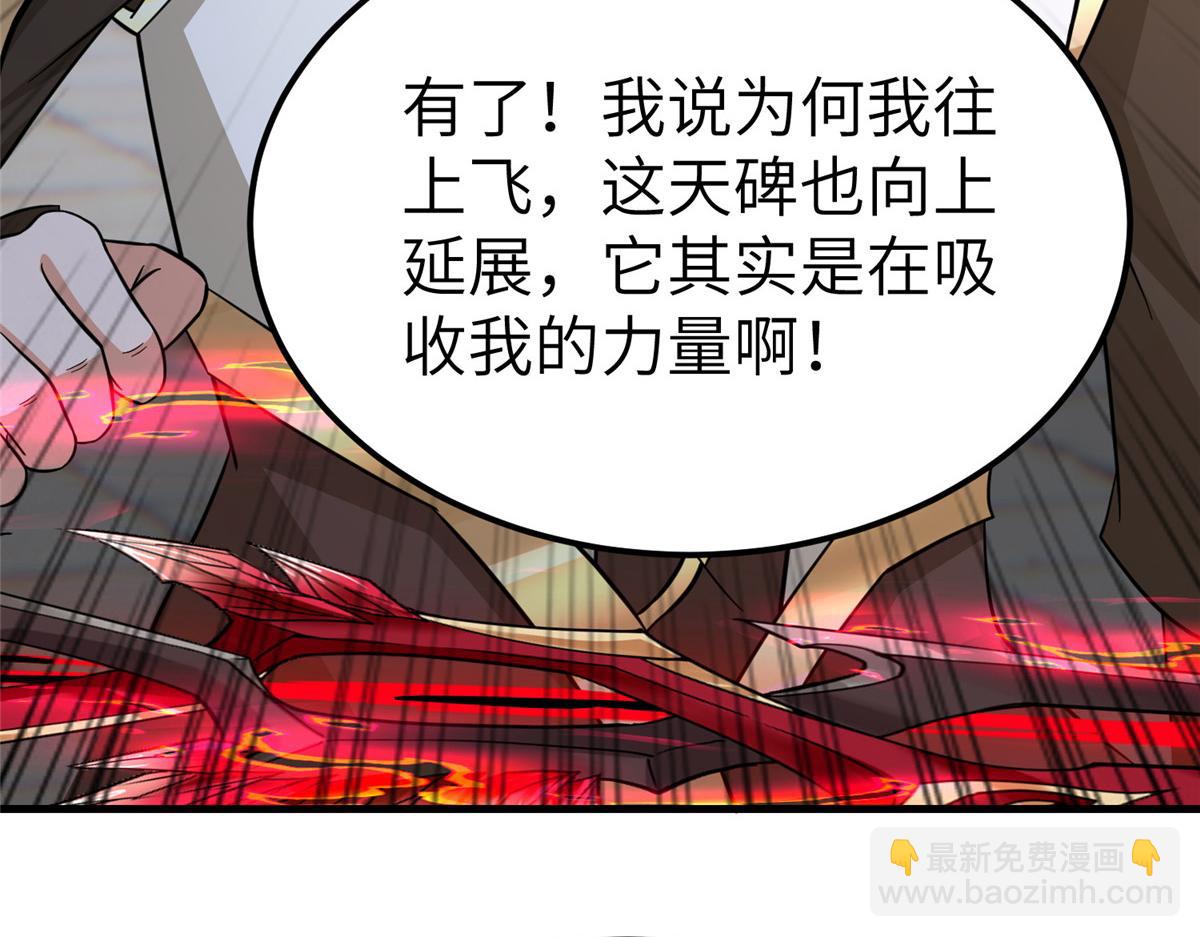 494 搅动天地(1/4)-第499话