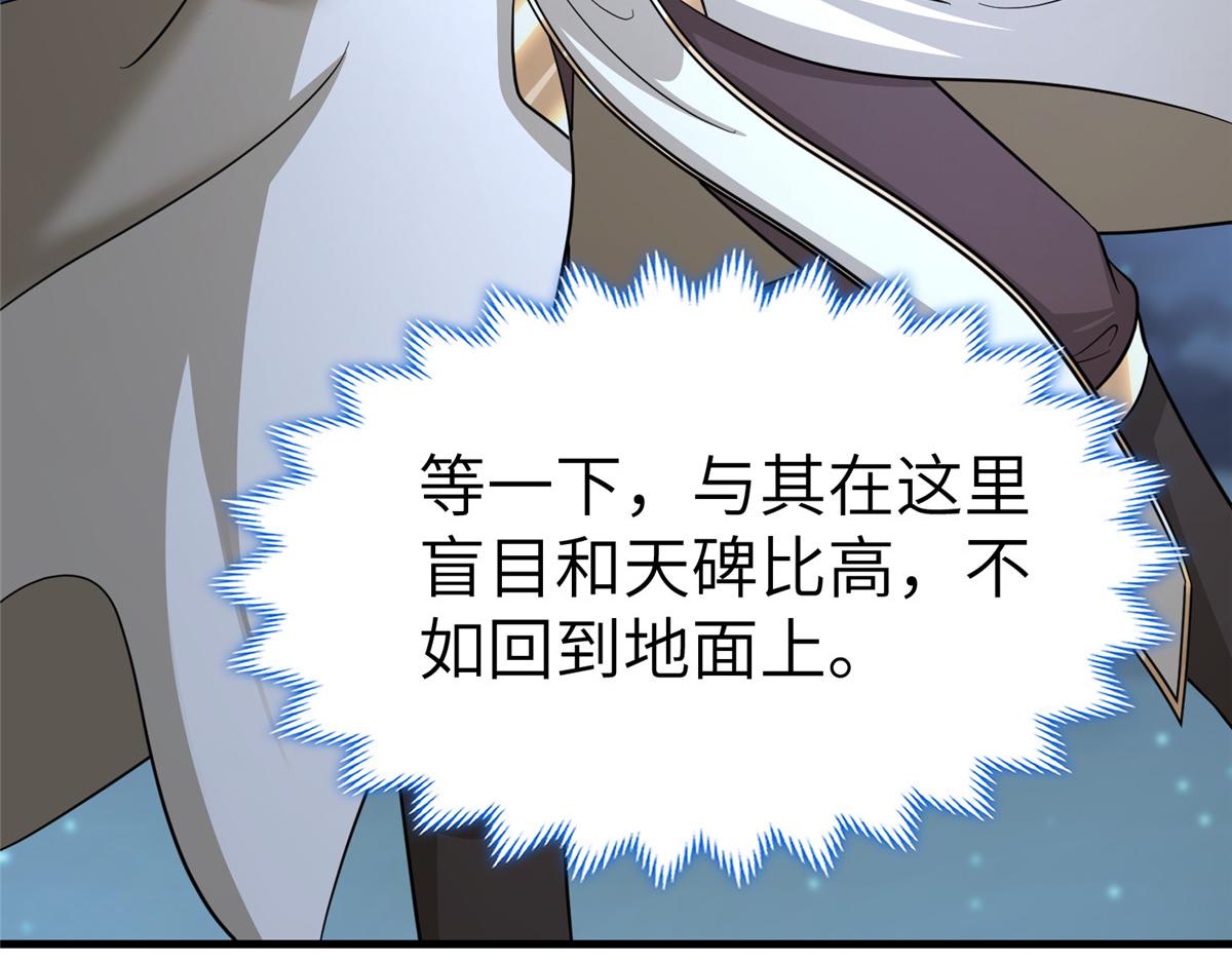 494 搅动天地(1/4)-第499话