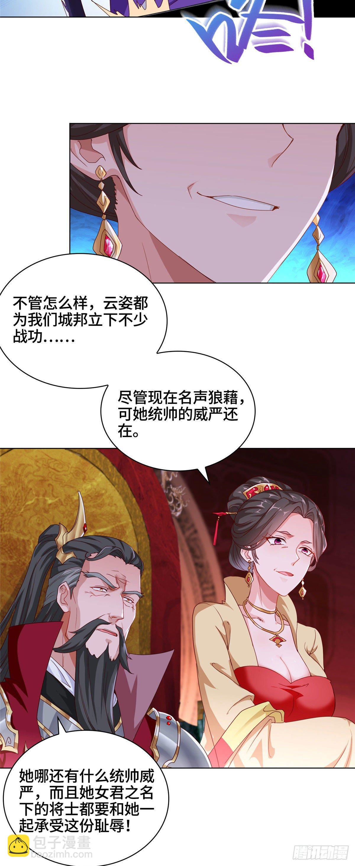 牧龙师 - 04 祖龙黎家 - 6