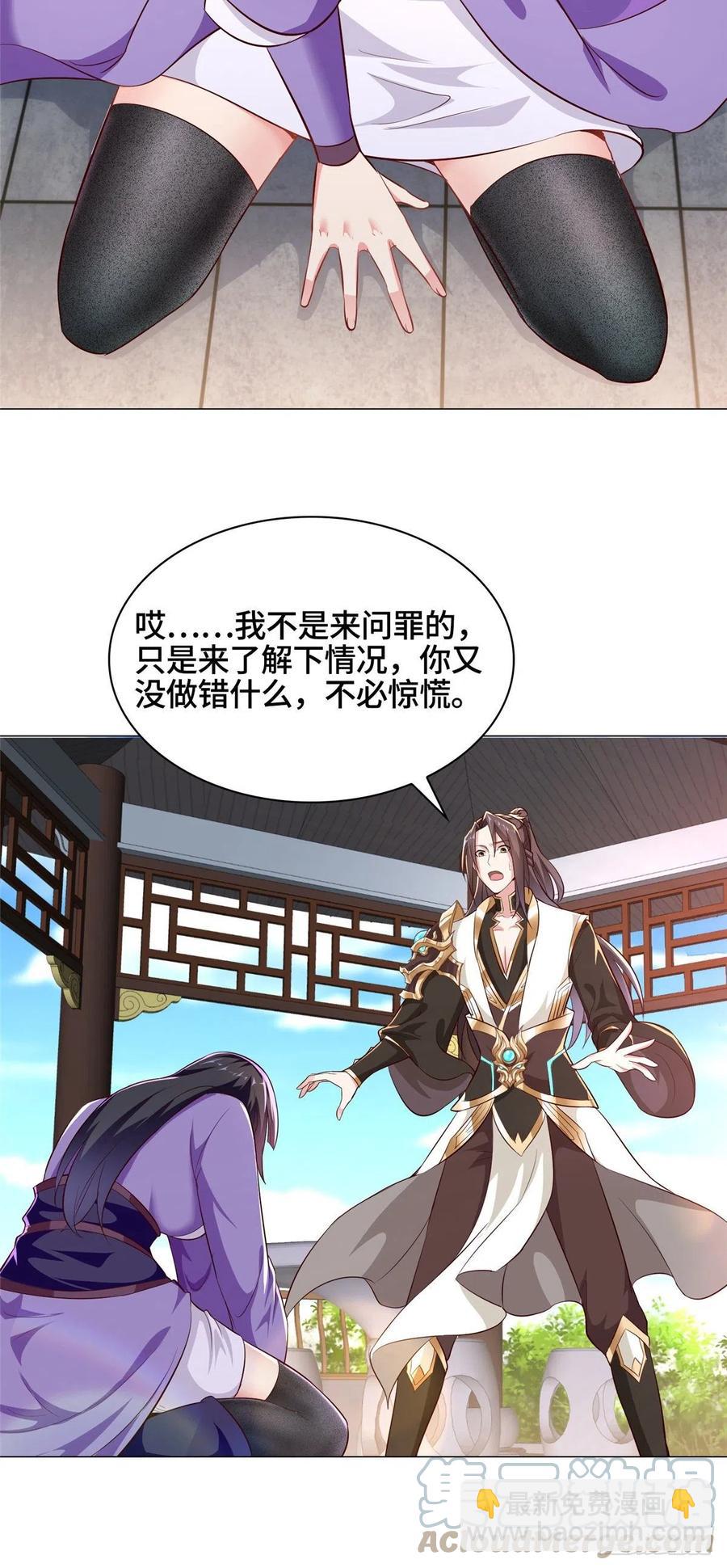 牧龍師 - 57 輪迴蟄變 - 5