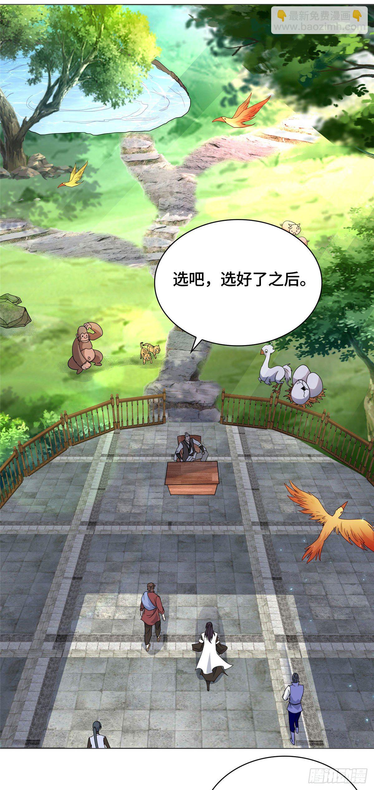 牧龙师 - 06 幼灵小黑牙 - 3