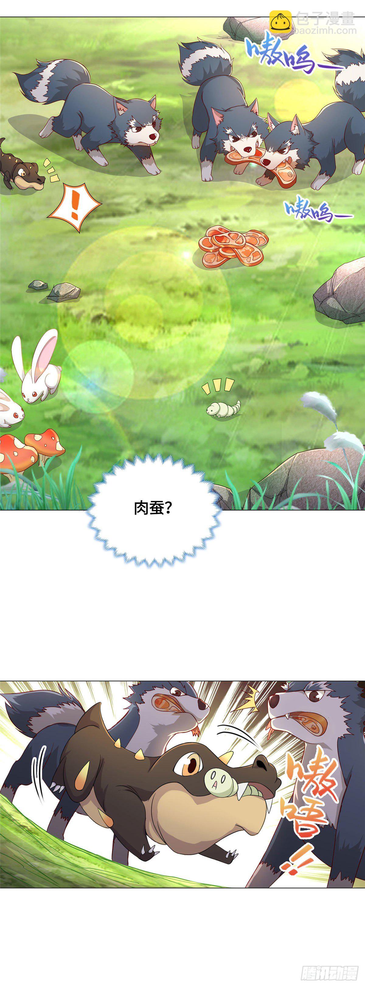 牧龙师 - 06 幼灵小黑牙 - 1