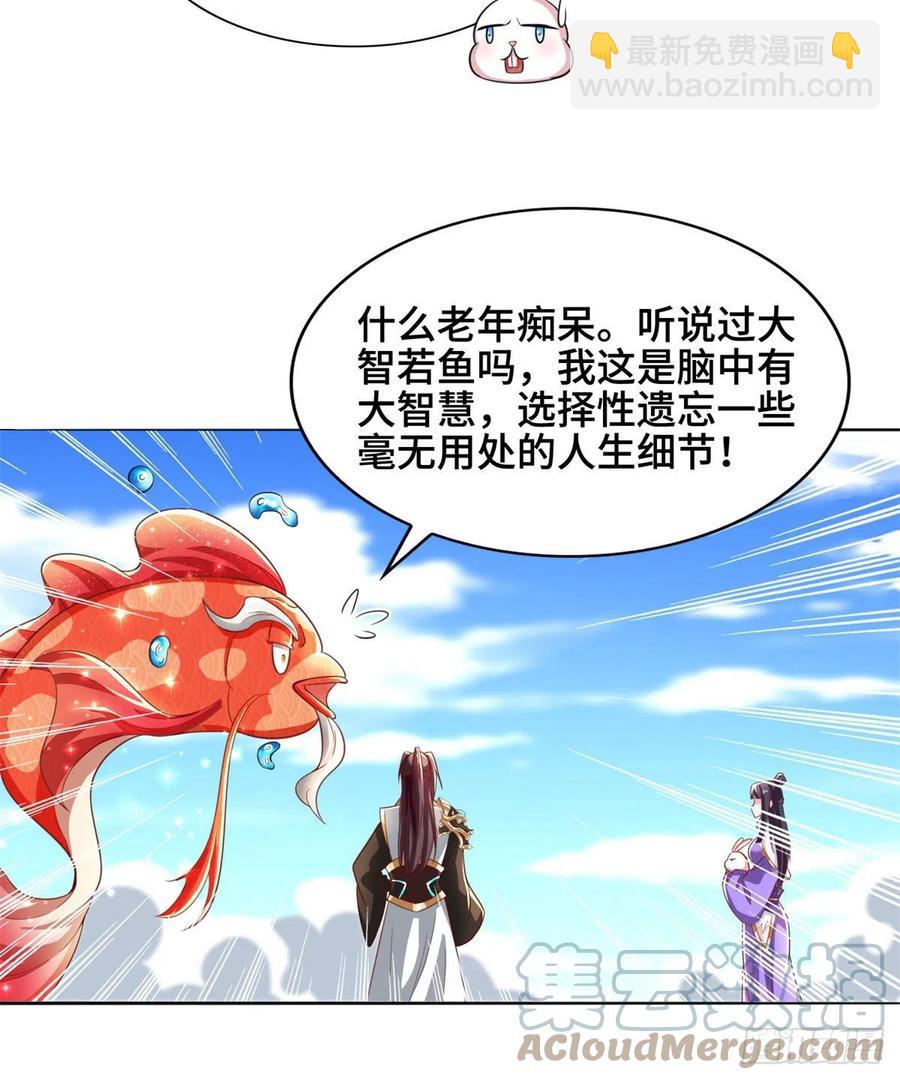 牧龍師 - 90 訛獸小嫦娥 - 3