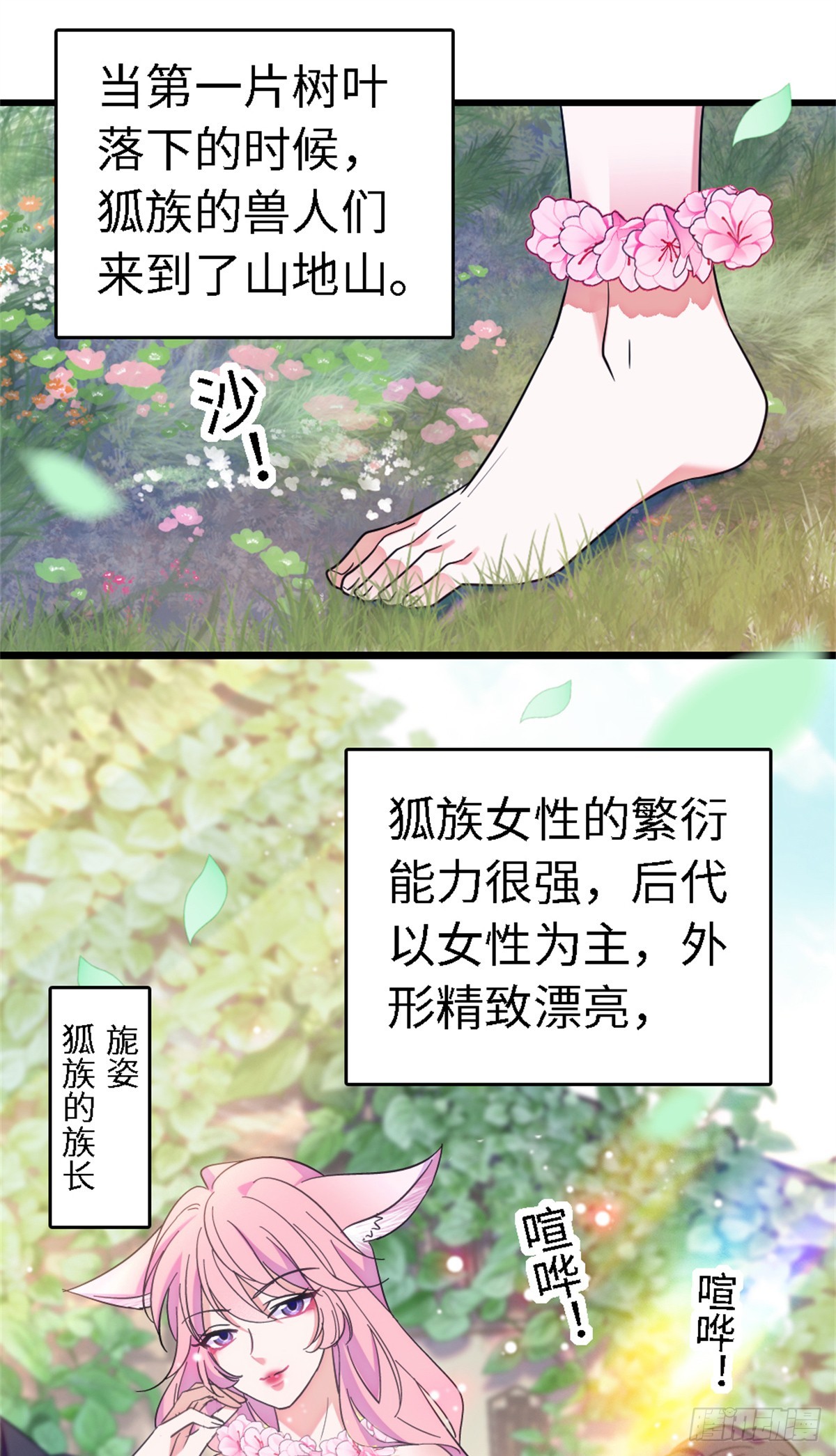 第193话-第193话
