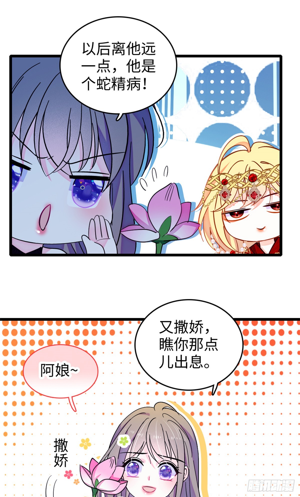 第197话-第197话