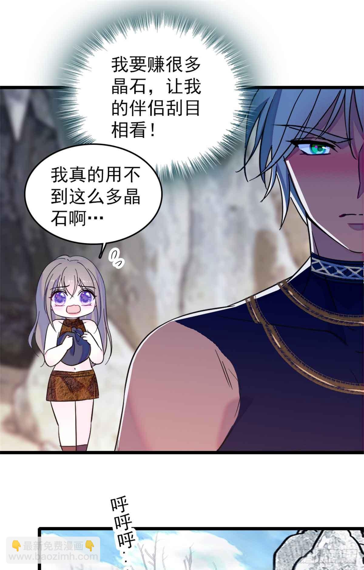 沐妙妙的異世戀愛與冒險 - 第83話 - 2