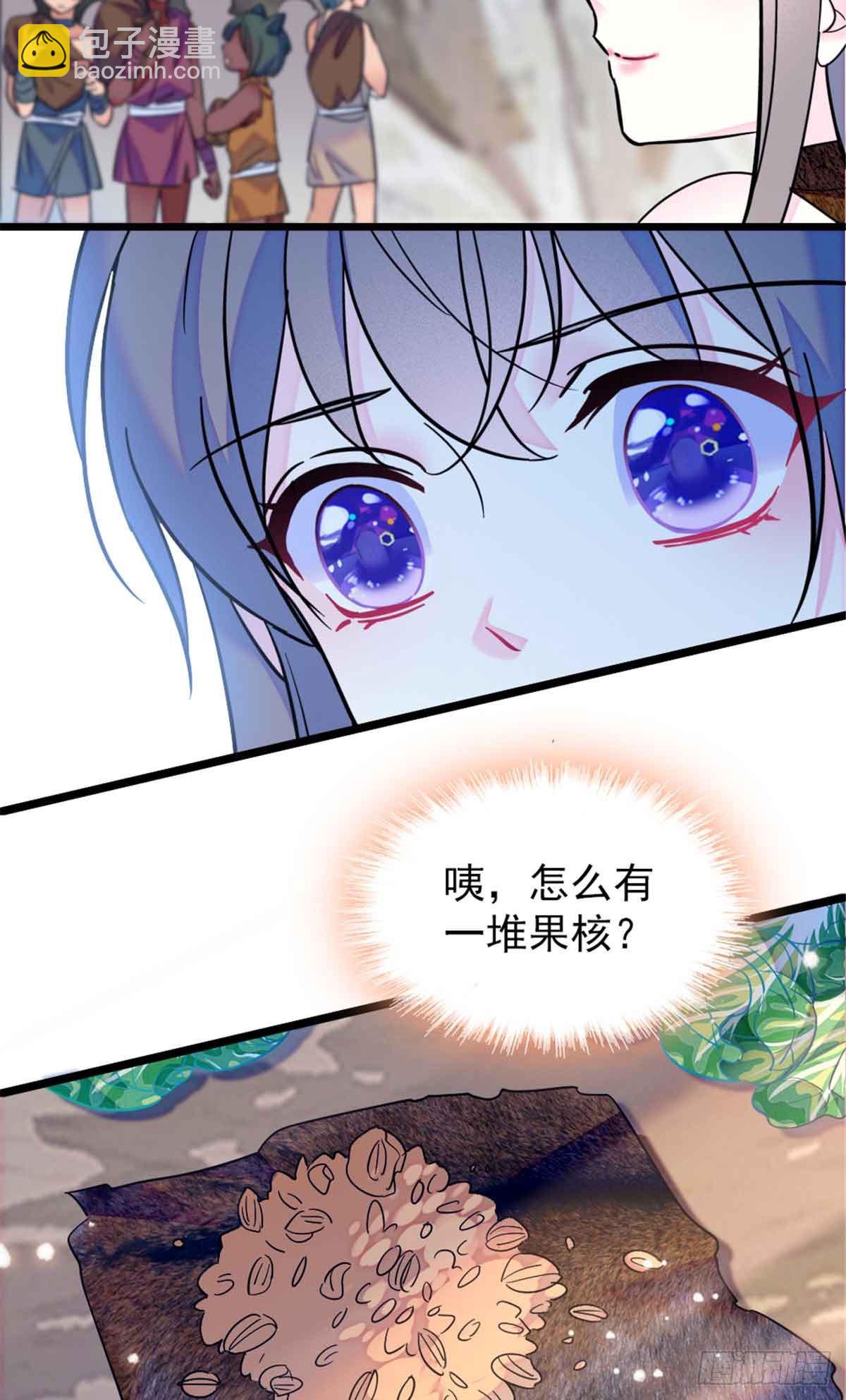 沐妙妙的異世戀愛與冒險 - 第83話 - 2