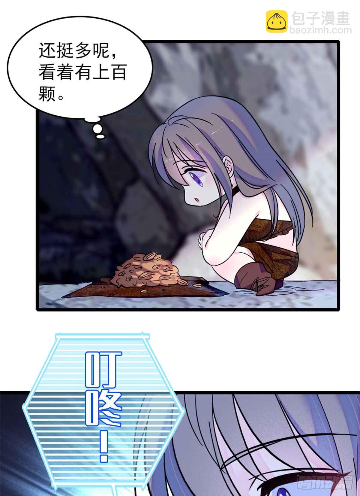沐妙妙的異世戀愛與冒險 - 第83話 - 4