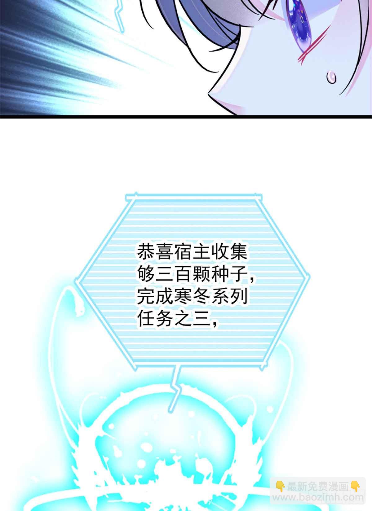 沐妙妙的異世戀愛與冒險 - 第83話 - 1