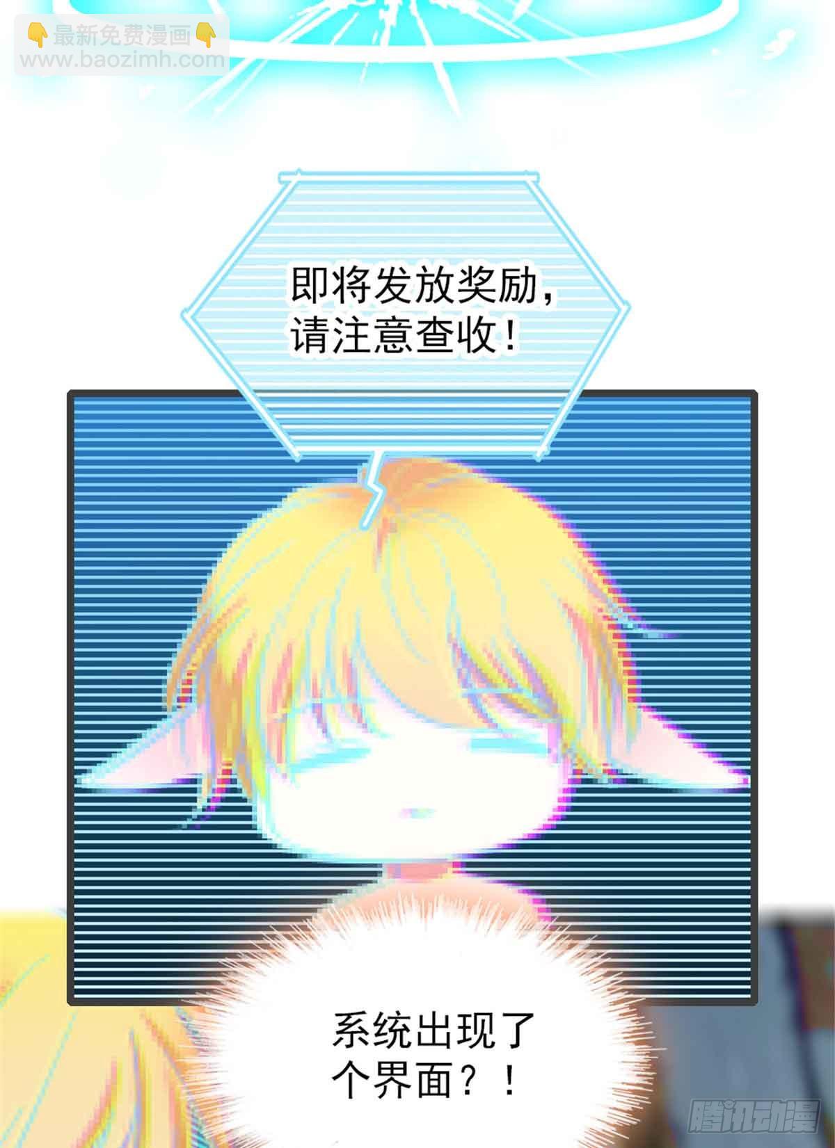 沐妙妙的異世戀愛與冒險 - 第83話 - 2