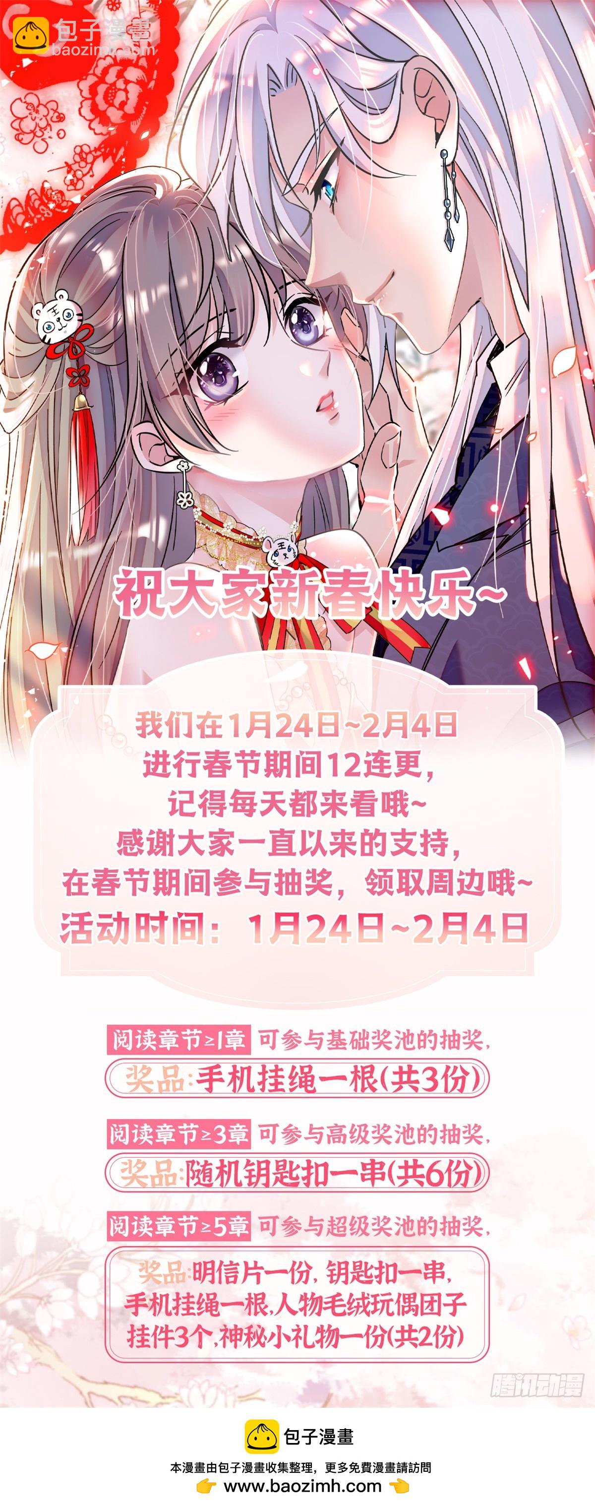 沐妙妙的異世戀愛與冒險 - 第83話 - 4