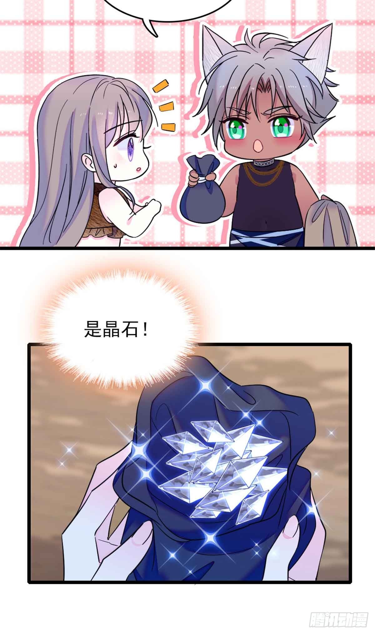 沐妙妙的異世戀愛與冒險 - 第83話 - 3