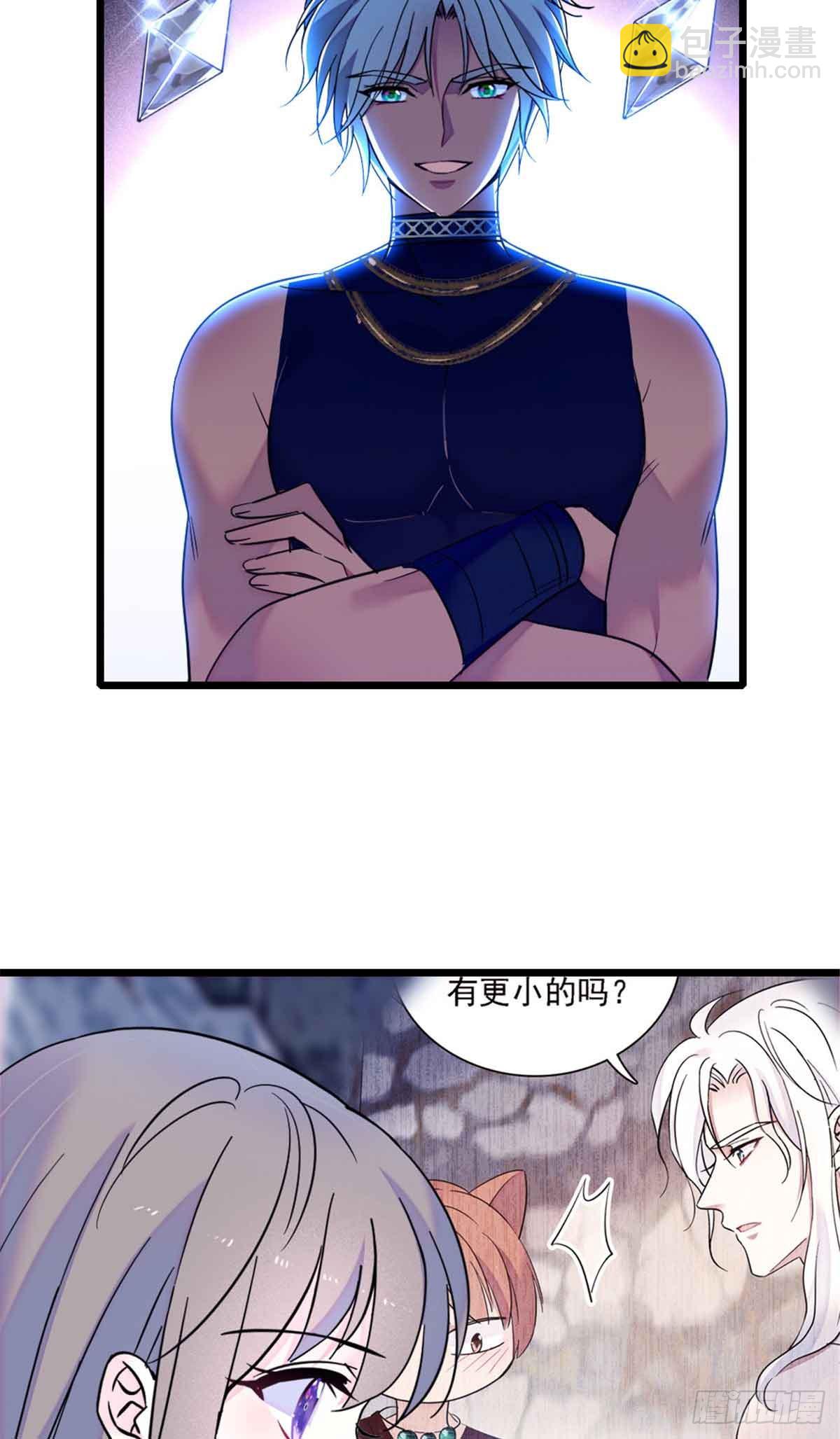 沐妙妙的異世戀愛與冒險 - 第83話 - 1