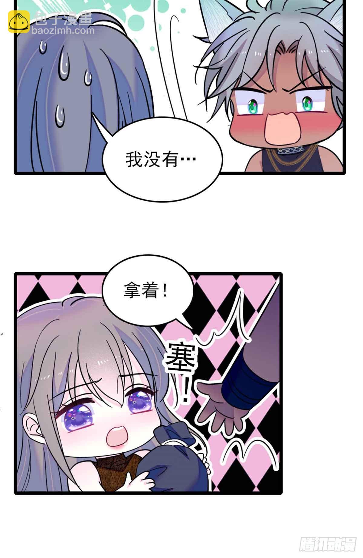 沐妙妙的異世戀愛與冒險 - 第83話 - 1