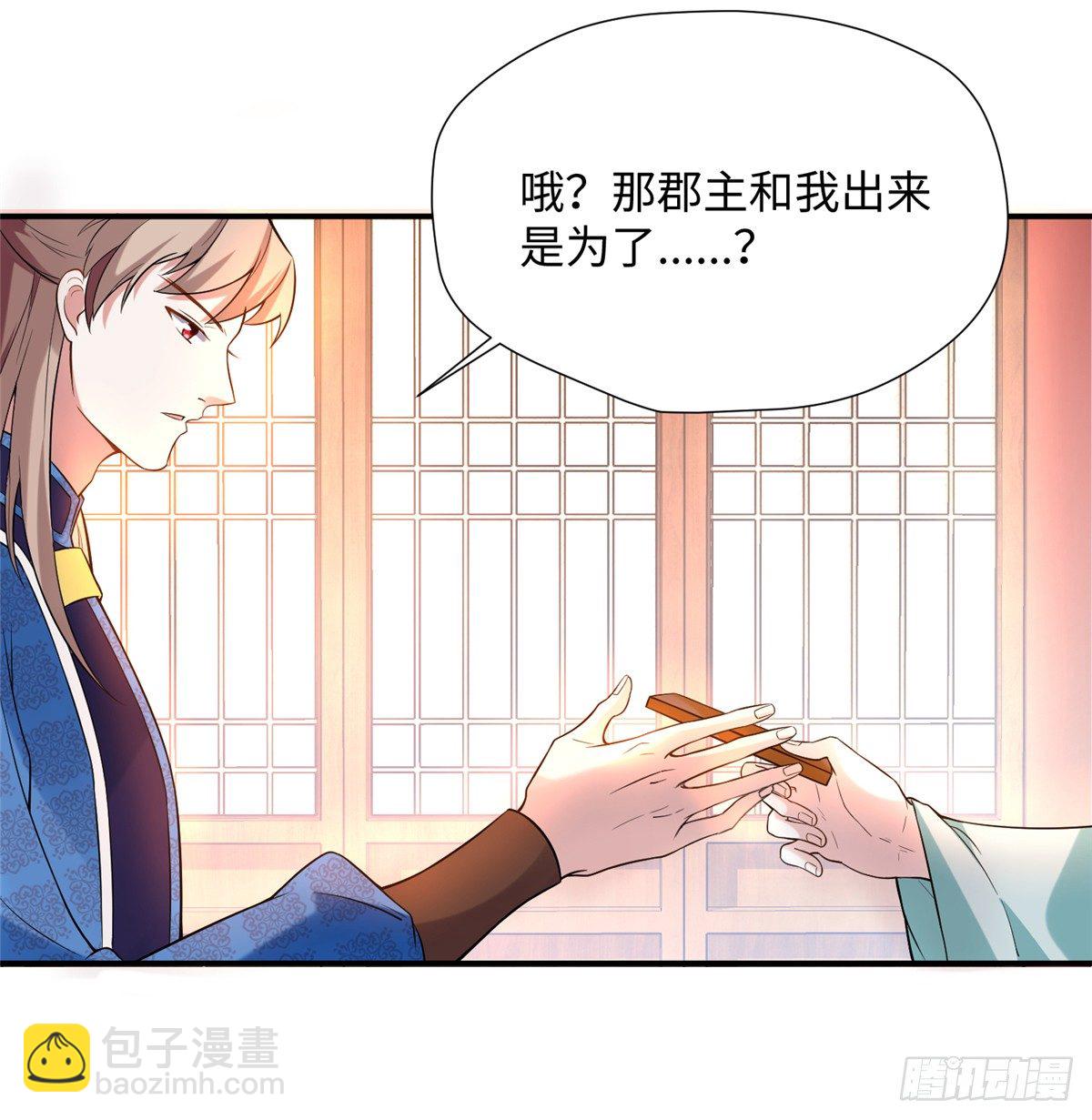 第10话 怀孕的妇人(1/2)-第19话