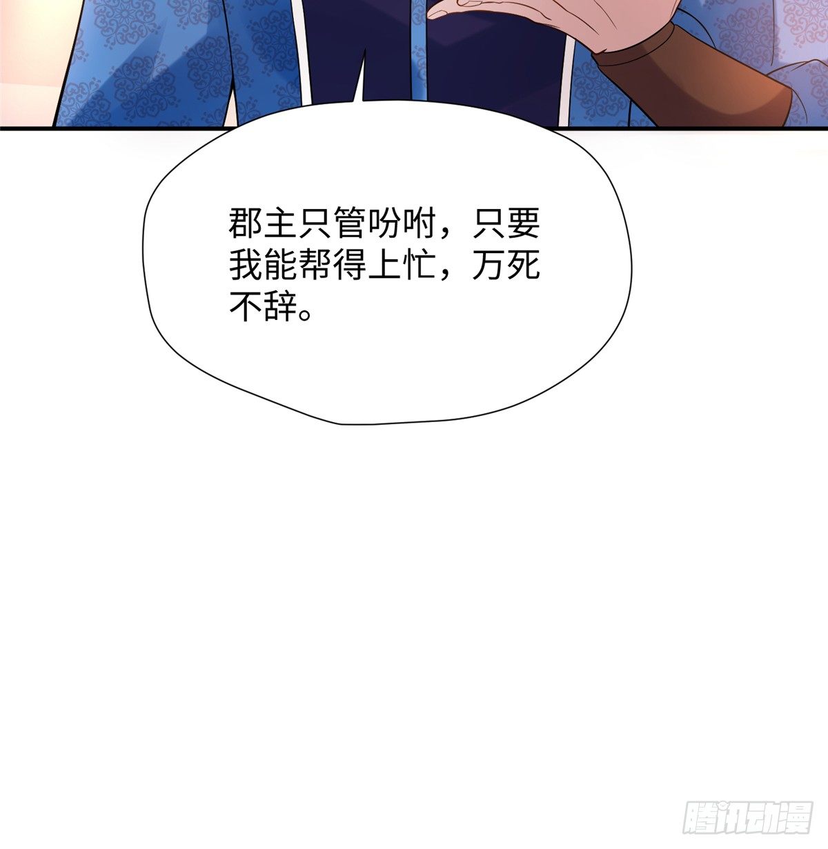 第10话 怀孕的妇人(1/2)-第19话