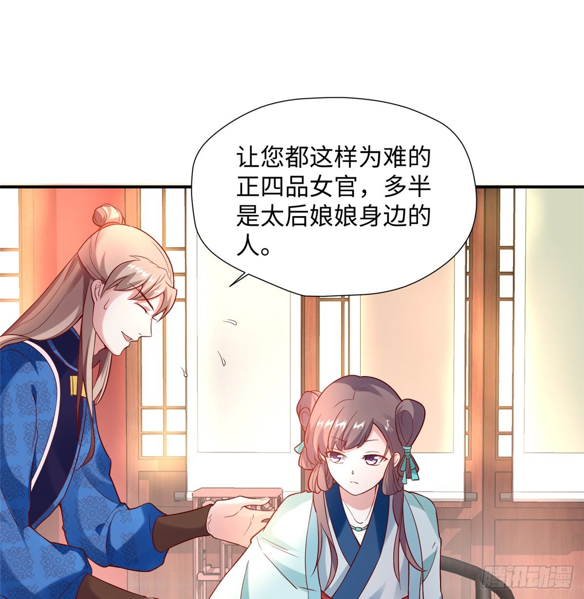 第10话 怀孕的妇人(1/2)-第19话